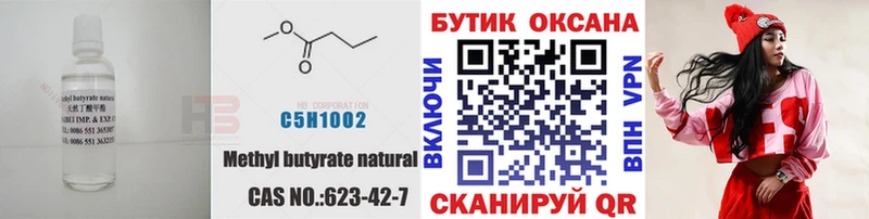 Бутират 1.4BDO  ссылка на мегу онион  Куровское 