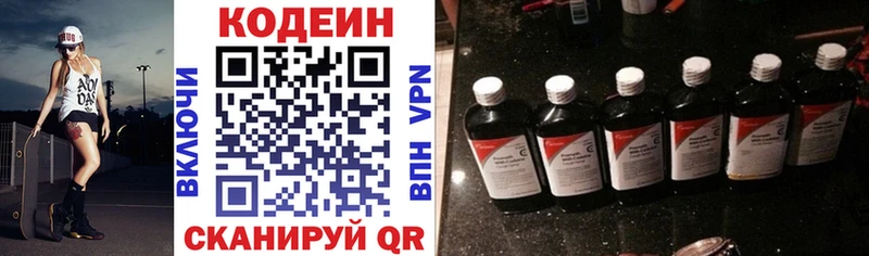 купить наркоту  мега ONION  Кодеин Purple Drank  Куровское 