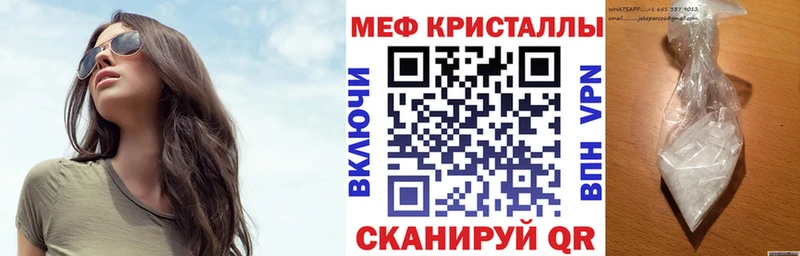 дарнет шоп  Куровское  МЯУ-МЯУ кристаллы 