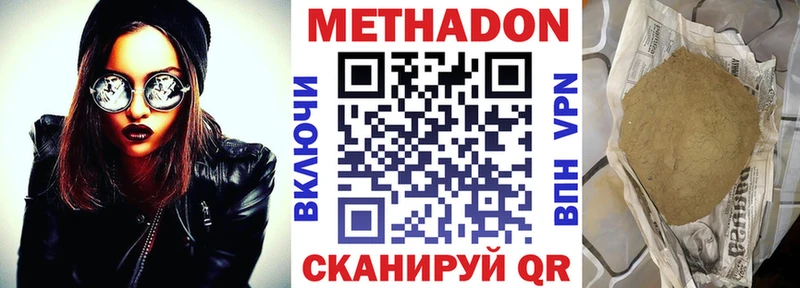 Метадон кристалл  Куровское 